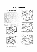 电工技术手册  第1卷  第4篇  电子元器件