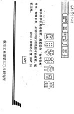 通用零部件图册