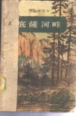 底蕯河畔