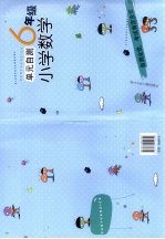 单元自测  小学数学  六年级