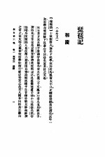 缀白裘  2