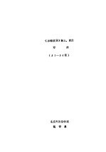 《基础俄语》  第3、4册  语法  第51-54课