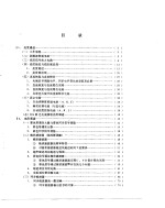 彩色电视技术交流资料  5  彩色电视接收机  中