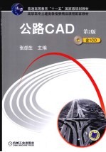 公路CAD