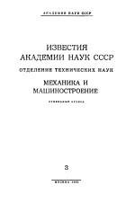 МЕХАНИКА  И  МАШИНОСТРОЕНИЕ