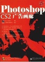 风云Photoshop CS 2画廊