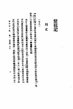 缀白裘  3