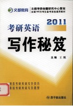 大学英语六级考试直击考点完形、改错、翻译  710分新题型