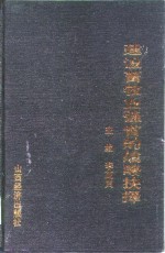 建设畜牧业强省的战略抉择