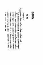 缀白裘  四