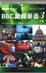 BBC新闻英语  2  下