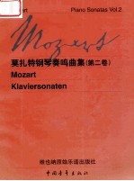 沃尔夫冈·阿玛多伊斯·莫扎特  钢琴奏鸣曲  第2卷