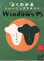 Microsoft Windows95