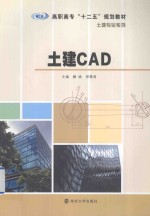 土建CAD