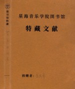 贺年曲16首