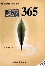 朗诵365