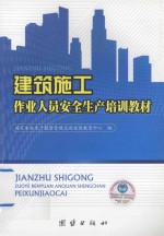 冶金企业班组长安全培训教材