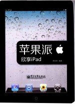 欣享iPad  全彩