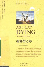 AS I LAY DYING