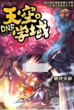 DNF天空学域  4  精灵宝藏