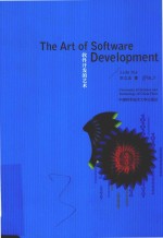 THE ART OF SOFTWARE DEVELOPMENT