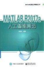 MATLAB R2017a人工智能算法