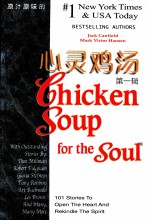 A FIRST HELPING OF CHICKEN SOUP FOR THE SOUL = 心灵鸡汤 第一辑