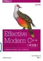 Effective Modern C++  中文版