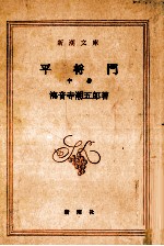 平将門 2