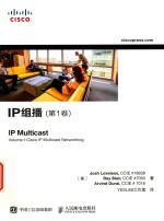 IP组播  第1卷