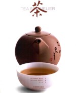 茶