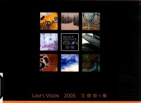 LAM'S VISION 2005文杰视与乐