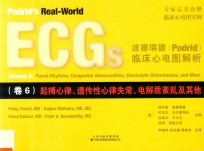 波德瑞德临床心电图解析  卷6  起搏心律、遗传性心律失常、电解质紊乱及其他