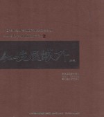 化境长城外-吾士吾民系列油画邀请展