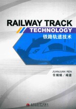 RAILWAY TRACK TECHNOLOGY