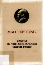 Tactics In The Anti-Japanese United Front