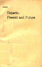 HEPARIN PRESENT AND FUTURE