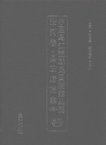 中国乌江流域民国档案丛刊  沿河卷  县政府档案  4  50