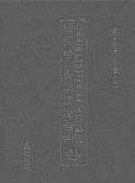 中国乌江流域民国档案丛刊  沿河卷  县政府档案  4  51