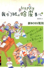 新BOSS驾到