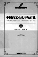 风险社会理论与我国社会主义和谐社会构建研究