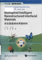 Bioinspired intelligent nanostructured interfacial materials = 仿生智能纳米界面材料