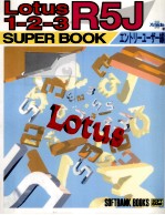 Lotus1-2-3R5J Super book