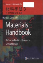 Materials handbook a concise desktop reference = 材料手册 (3)