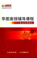 2012年福建省公务员考试  《申论》考前辅导资料