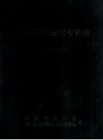 梅州居民生活与物价  1985-2000