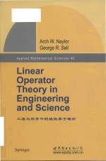 linear operator theory in engineering and science