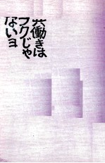 共働きはラクじゃないヨ