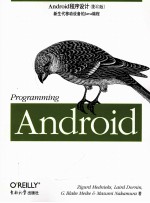 Android程序设计  英文