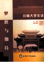 九年义务教育三年制初级中学语文第3册教案